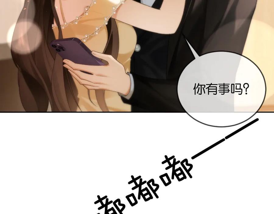 《诱她》第3话 掌掴渣男 第11页