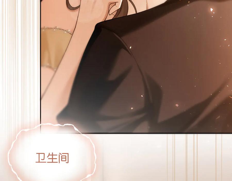 《诱她》第3话 掌掴渣男 第24页