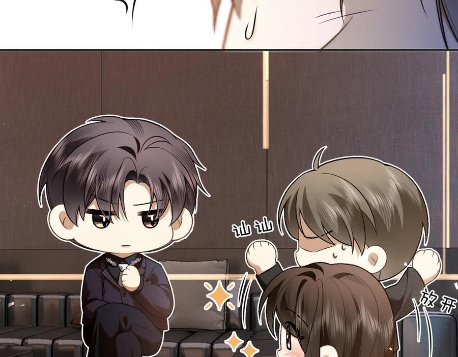 《诱她》第4话 你喜欢我吗？ 第15页