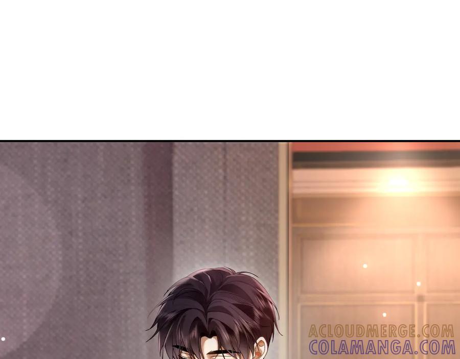 《诱她》第4话 你喜欢我吗？ 第5页