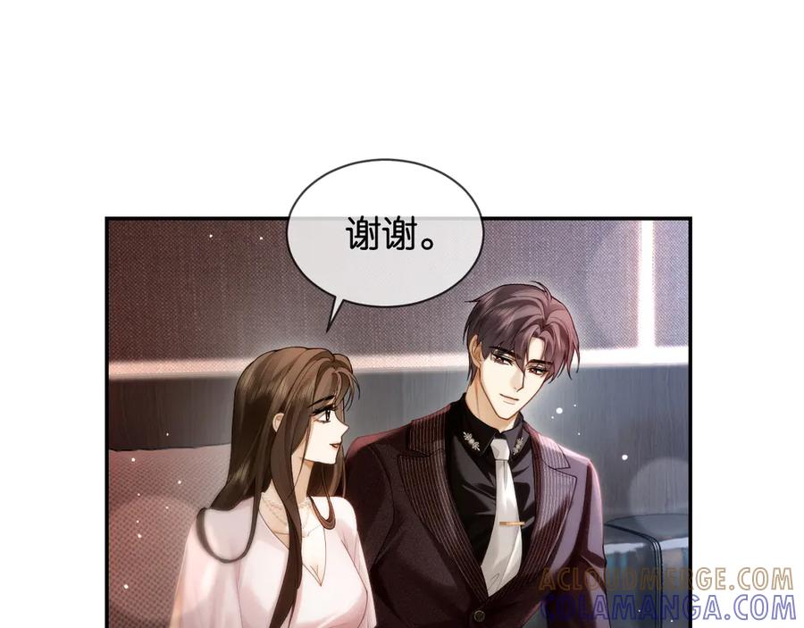 《诱她》第4话 你喜欢我吗？ 第21页