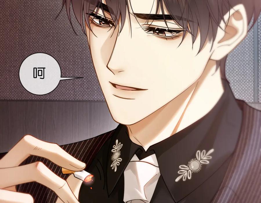 《诱她》第4话 你喜欢我吗？ 第98页