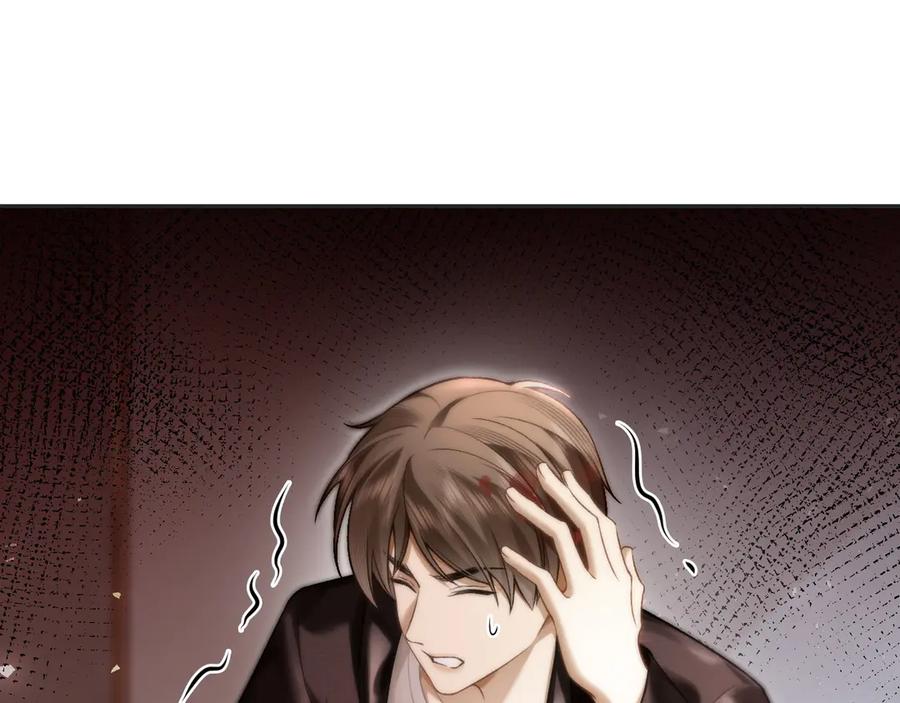 《诱她》第4话 你喜欢我吗？ 第40页