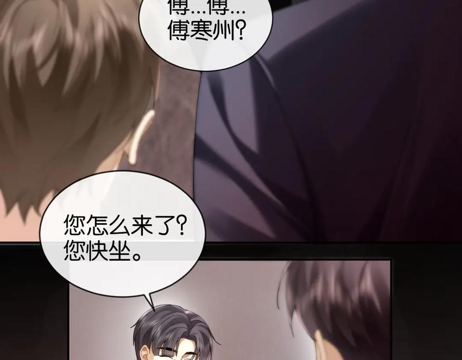 《诱她》第4话 你喜欢我吗？ 第8页