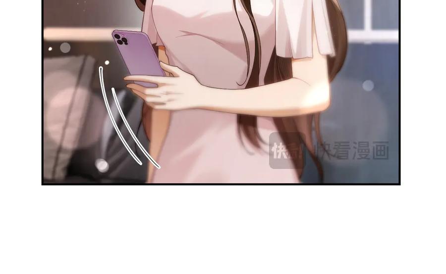 《诱她》第4话 你喜欢我吗？ 第88页