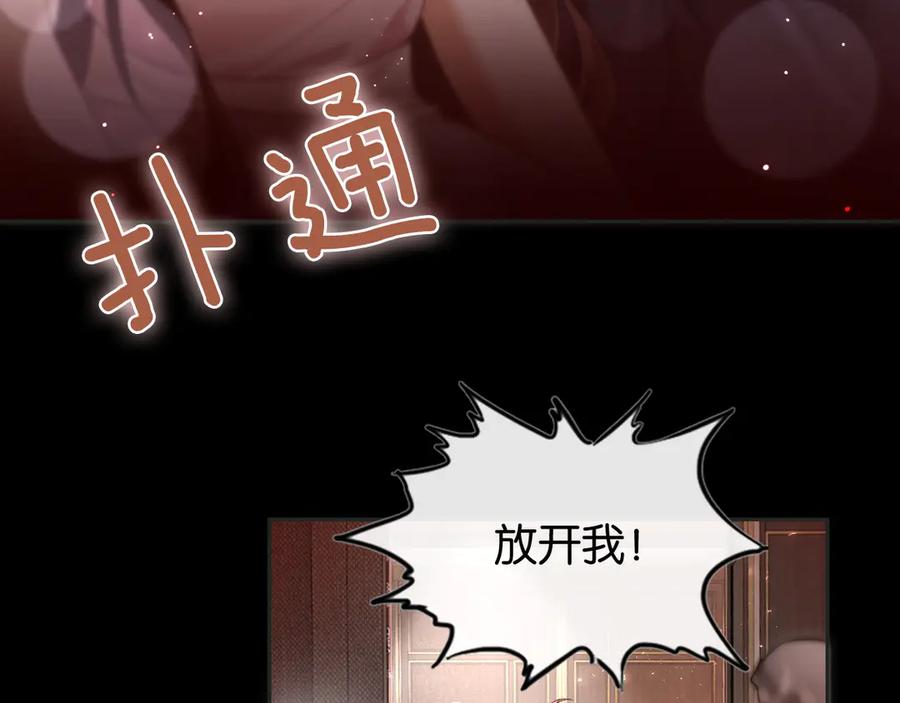 《诱她》第4话 你喜欢我吗？ 第47页