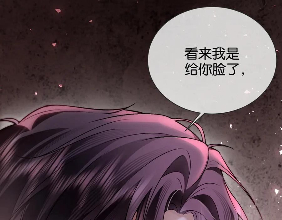 《诱她》第4话 你喜欢我吗？ 第42页