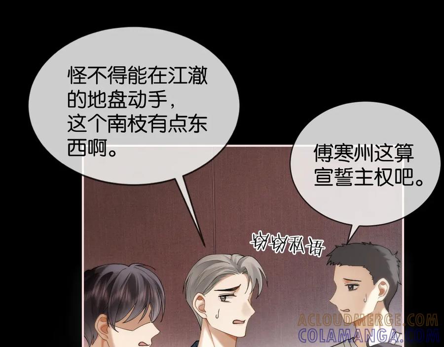 《诱她》第4话 你喜欢我吗？ 第29页