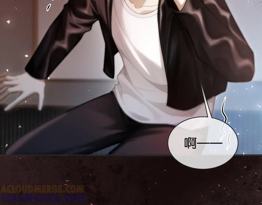 《诱她》第4话 你喜欢我吗？ 第41页