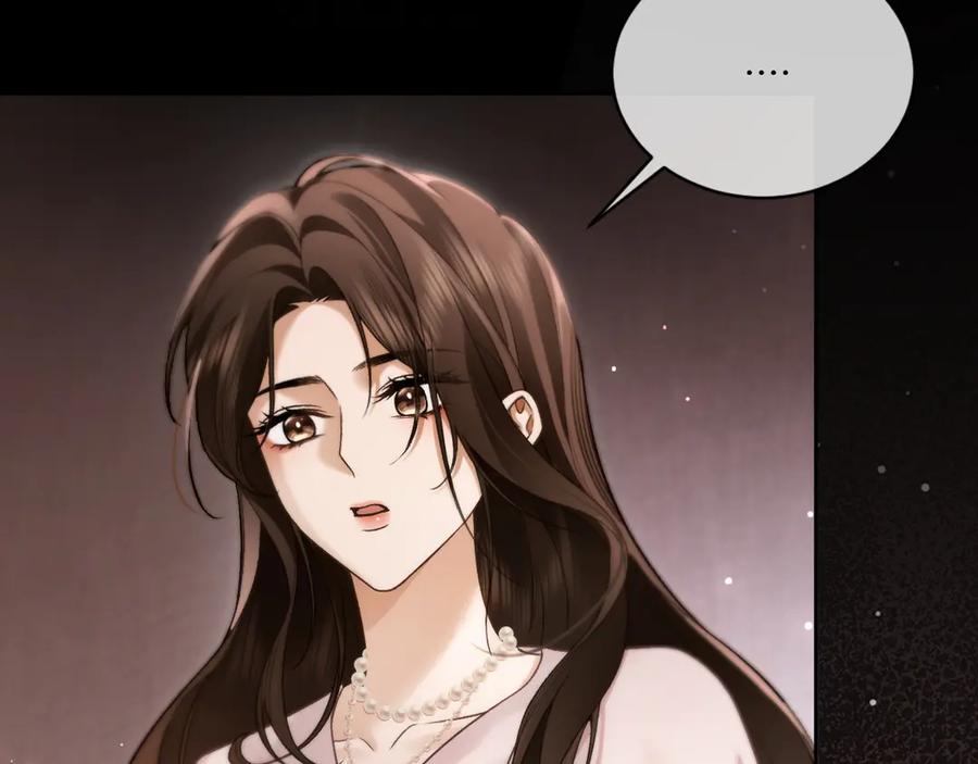 《诱她》第4话 你喜欢我吗？ 第74页