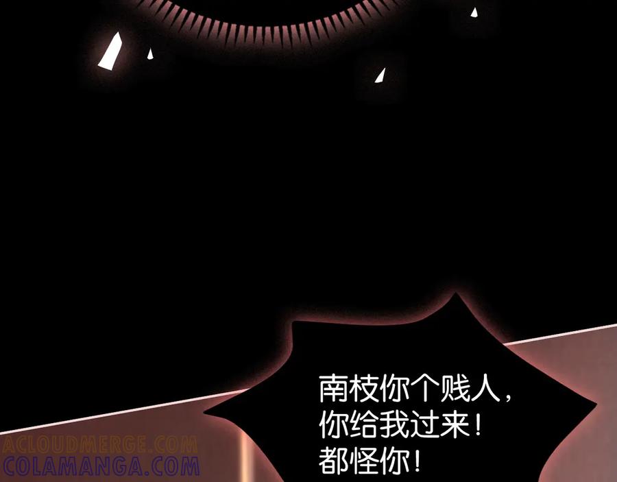 《诱她》第4话 你喜欢我吗？ 第33页
