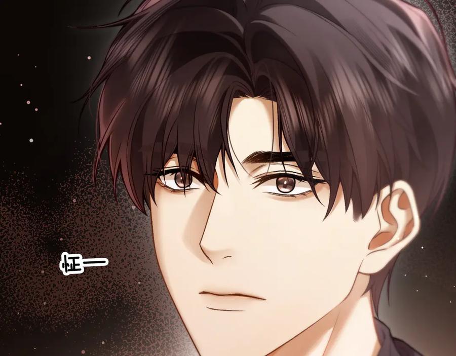 《诱她》第4话 你喜欢我吗？ 第76页