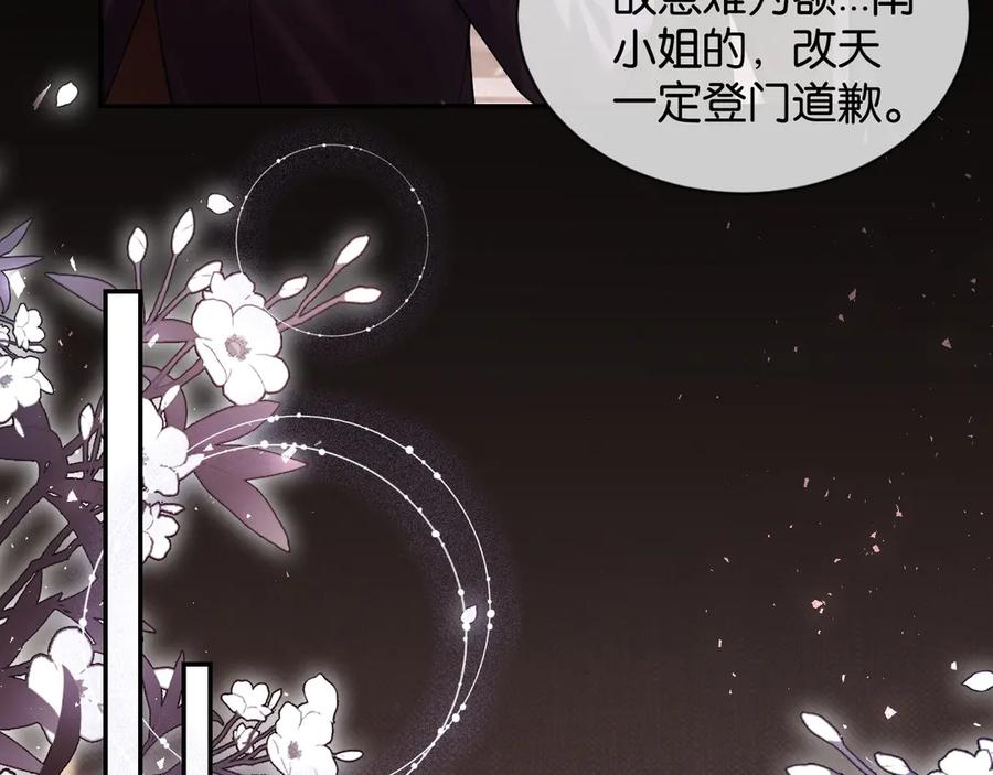 《诱她》第4话 你喜欢我吗？ 第52页