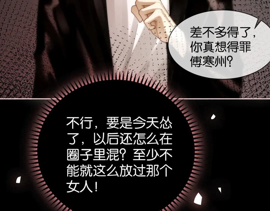《诱她》第4话 你喜欢我吗？ 第32页