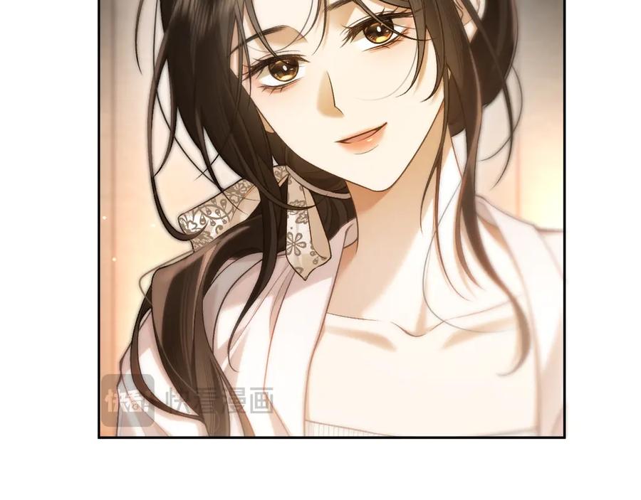《诱她》第5话 “冤家”路窄 第57页