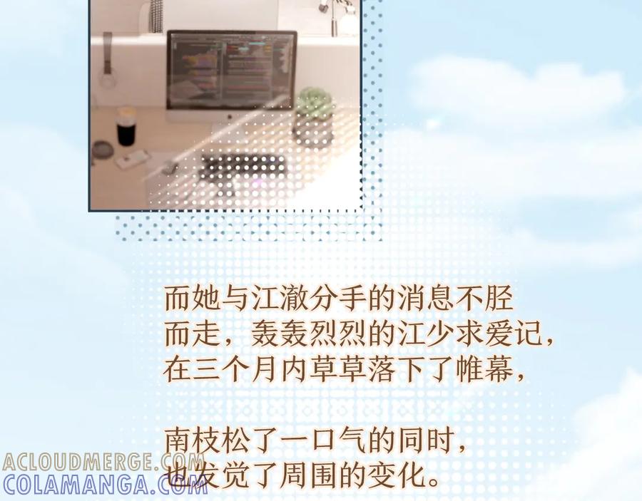 《诱她》第5话 “冤家”路窄 第7页