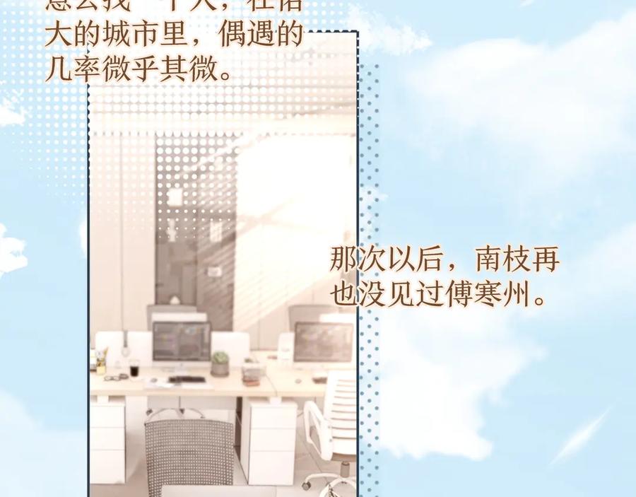 《诱她》第5话 “冤家”路窄 第6页