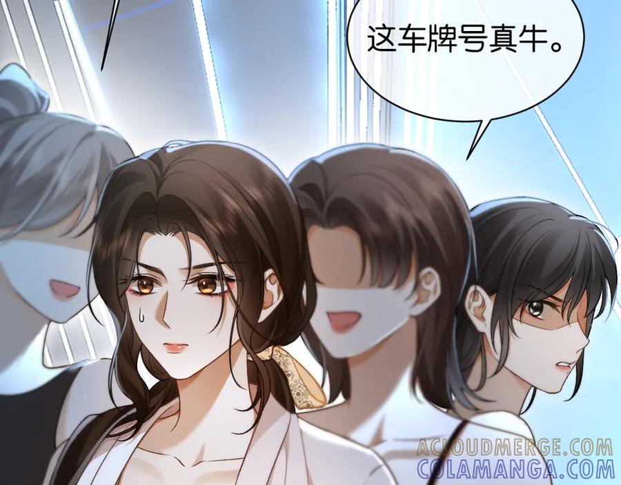 《诱她》第6话 管好你自己 第89页