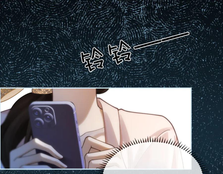 《诱她》第6话 管好你自己 第58页
