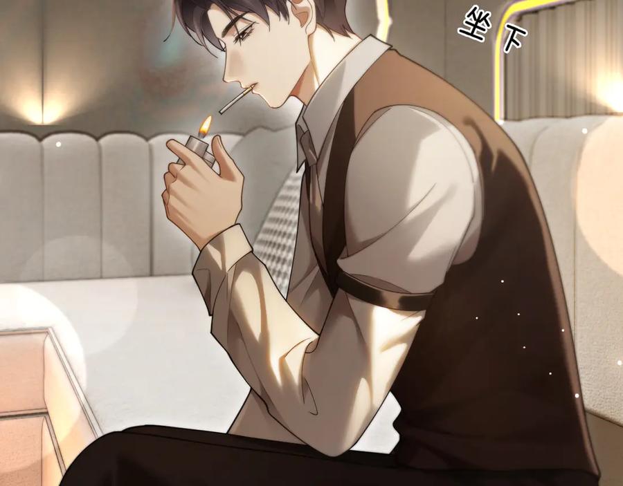 《诱她》第6话 管好你自己 第75页