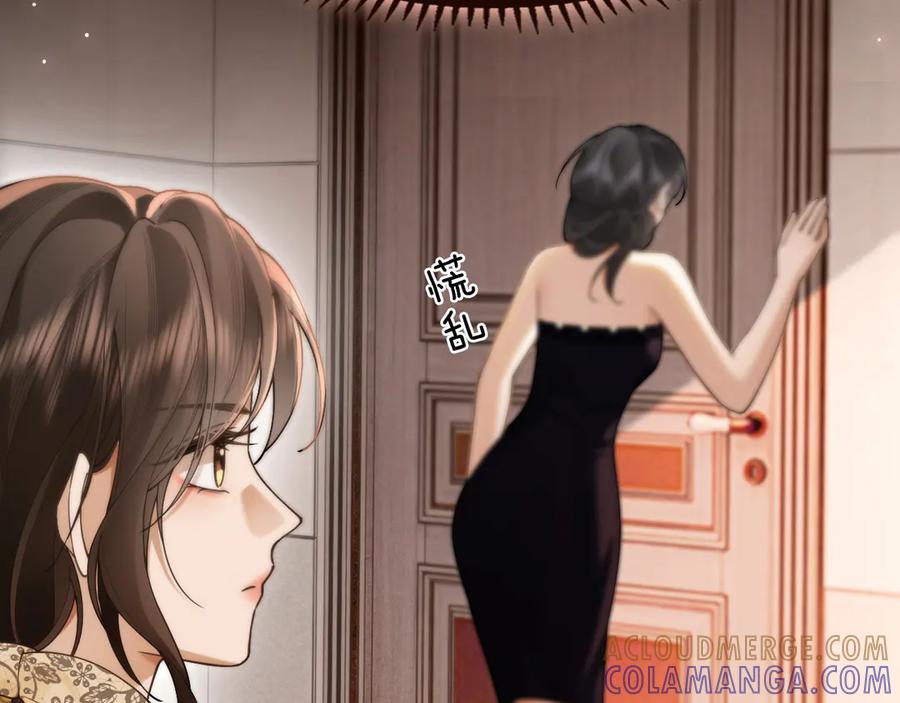《诱她》第6话 管好你自己 第37页