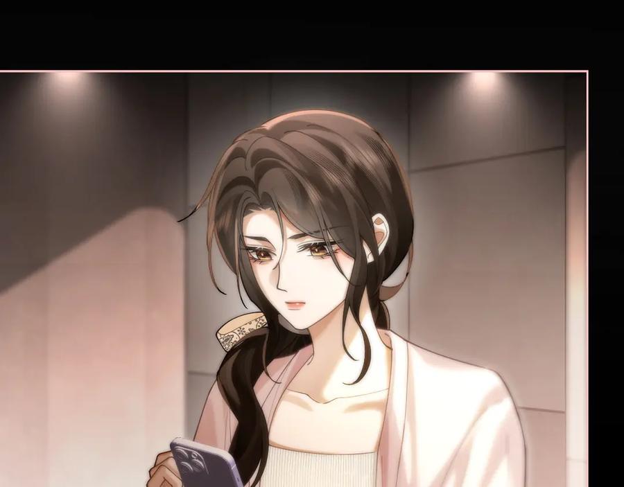 《诱她》第6话 管好你自己 第52页