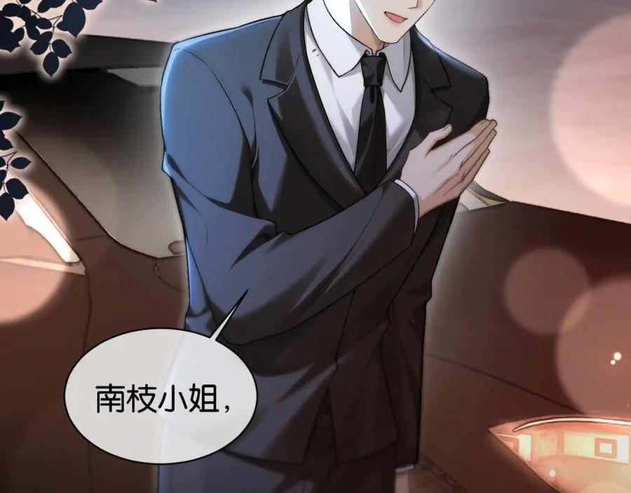 《诱她》第6话 管好你自己 第99页