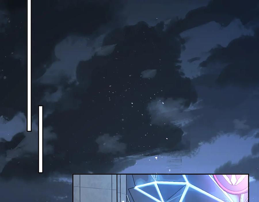 《诱她》第6话 管好你自己 第84页