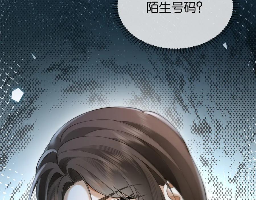 《诱她》第6话 管好你自己 第59页