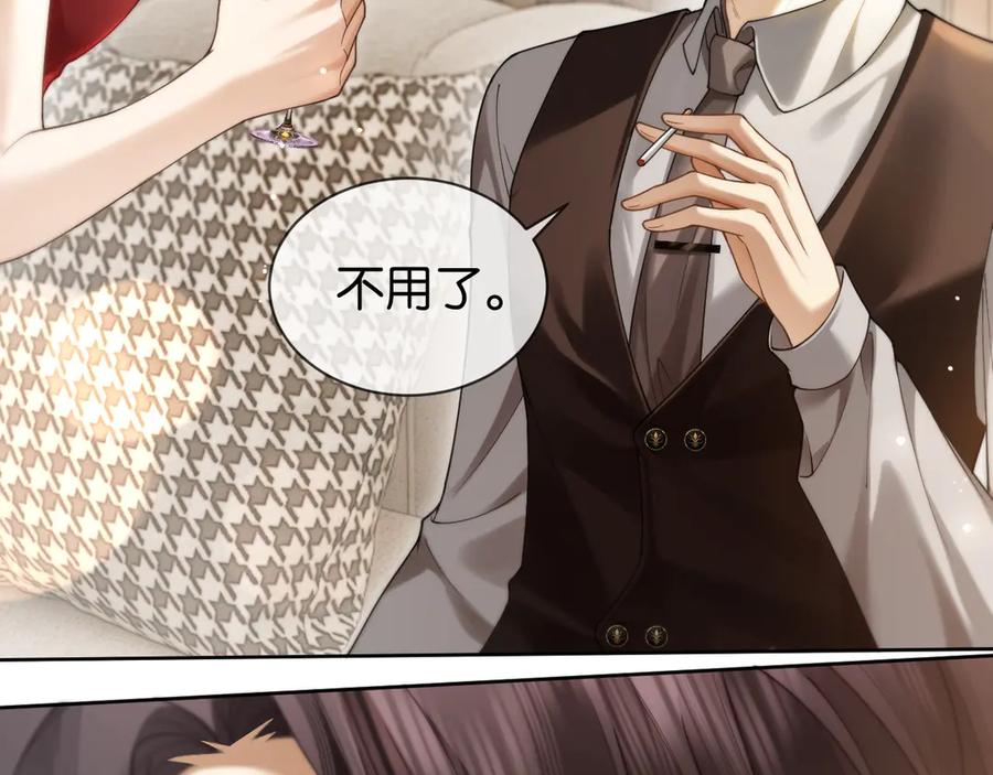 《诱她》第6话 管好你自己 第78页