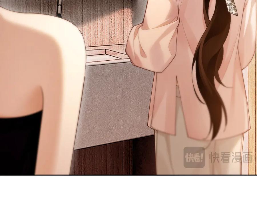 《诱她》第6话 管好你自己 第16页