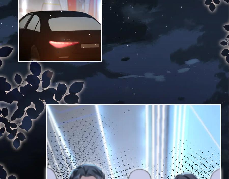 《诱她》第6话 管好你自己 第106页