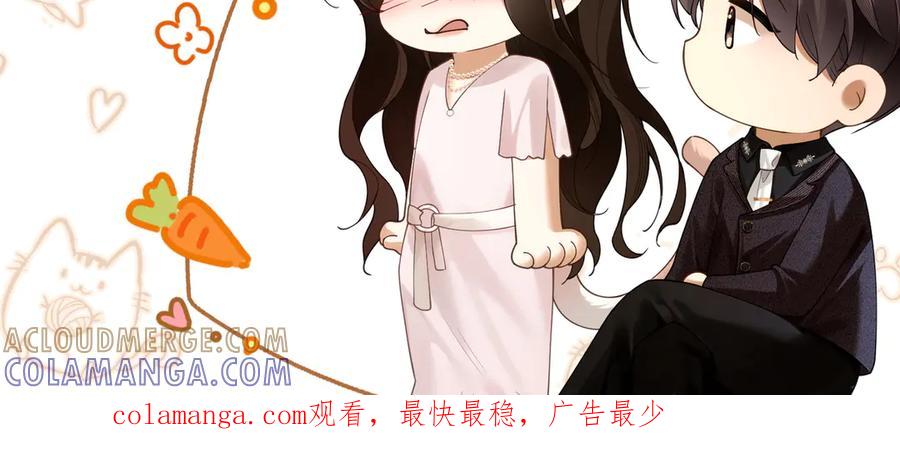 《诱她》第6话 管好你自己 第113页