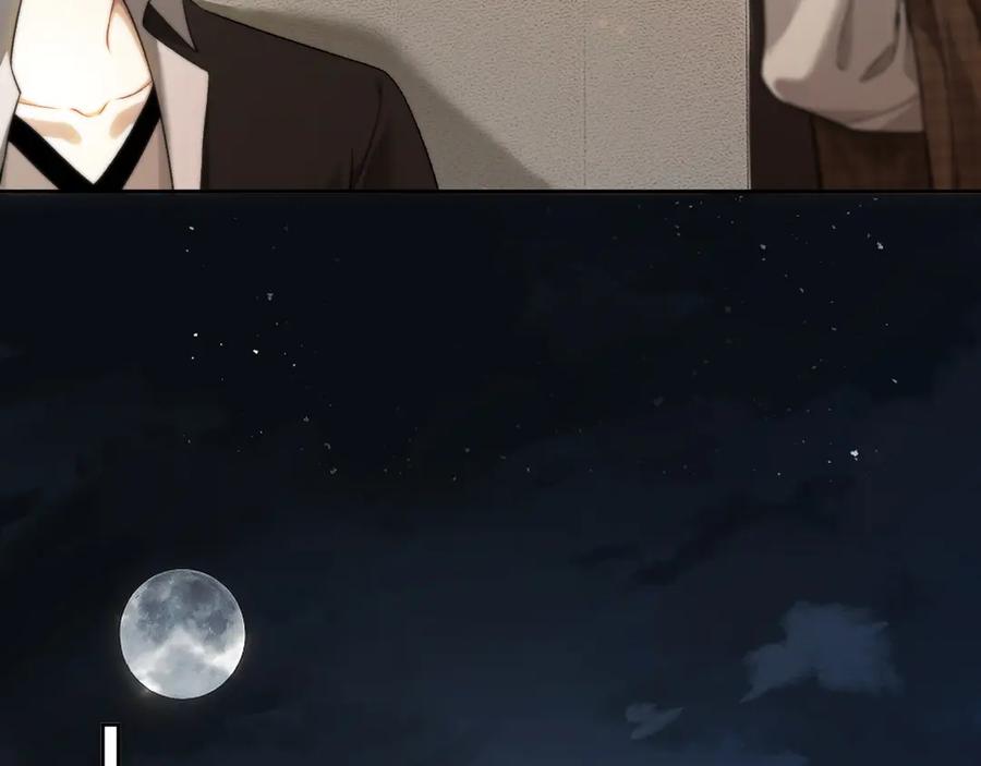 《诱她》第6话 管好你自己 第83页