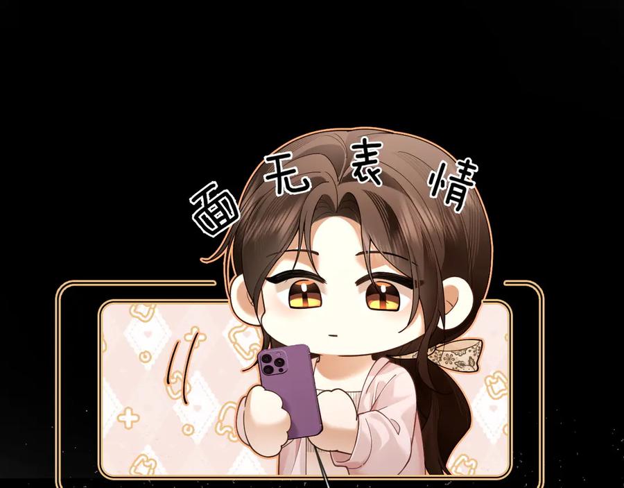 《诱她》第6话 管好你自己 第62页