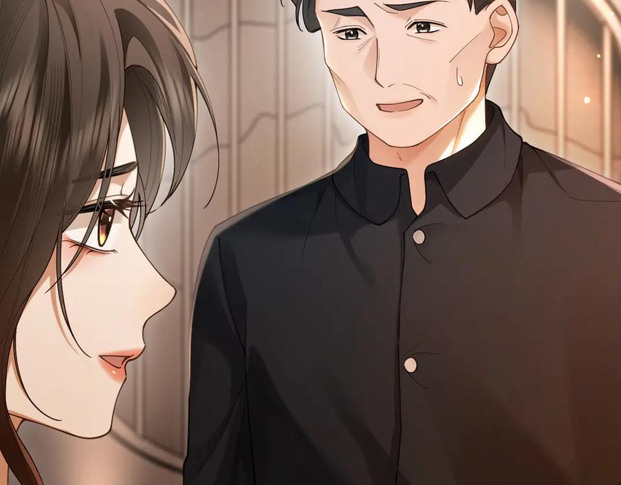 《诱她》第6话 管好你自己 第6页