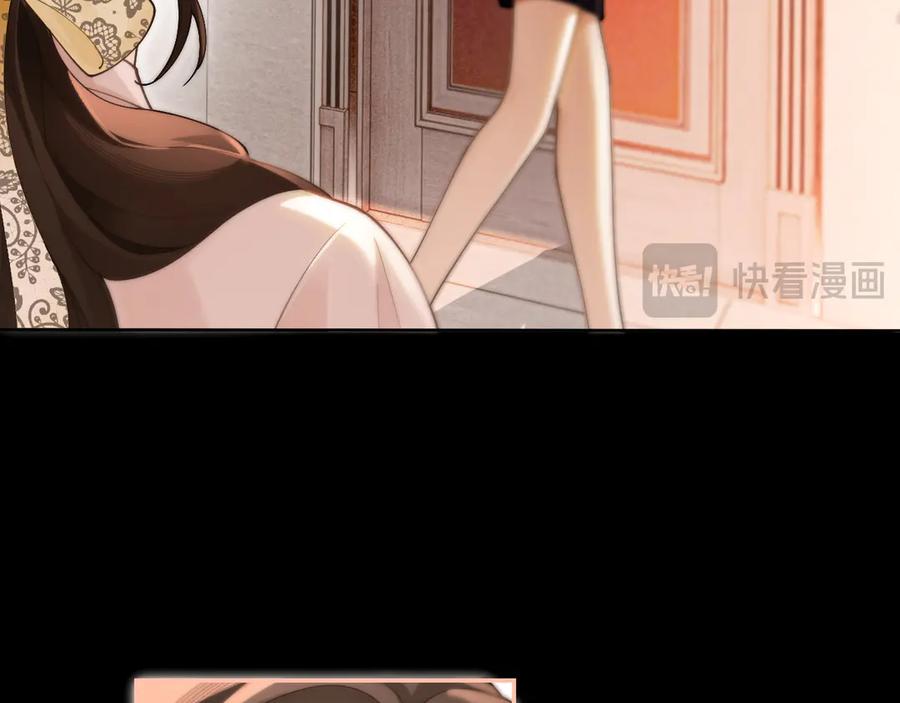 《诱她》第6话 管好你自己 第38页
