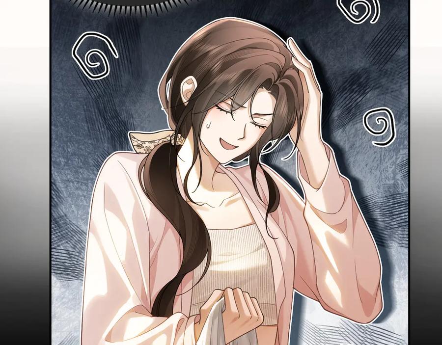 《诱她》第6话 管好你自己 第50页