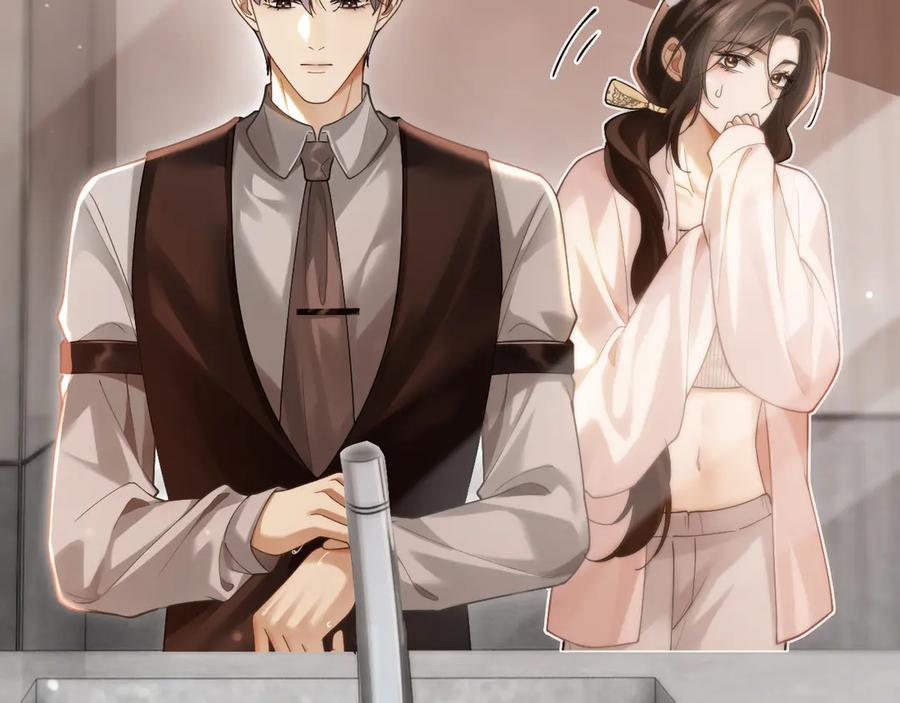 《诱她》第6话 管好你自己 第43页