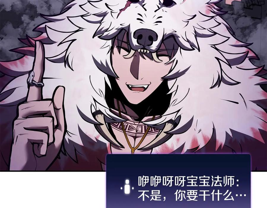 《重生后成为FFF级巫医》第78话 结算后 第148页