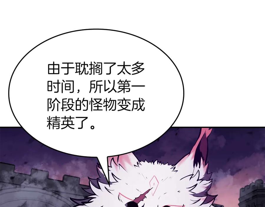 《重生后成为FFF级巫医》第78话 结算后 第147页