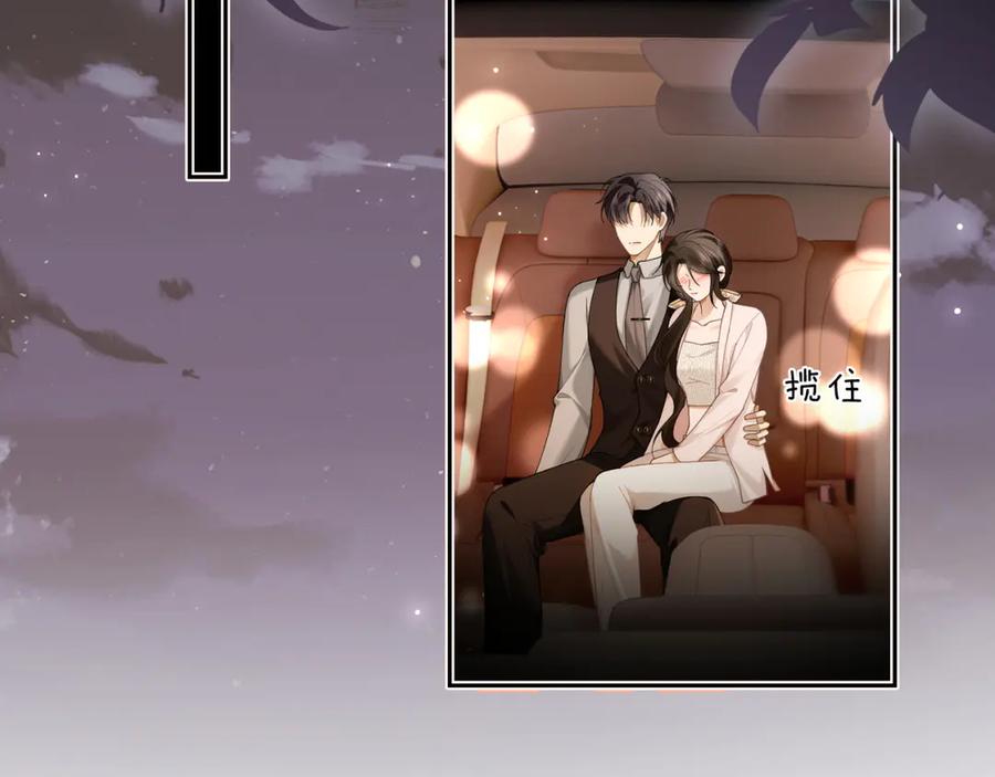 《诱她》第7话 暗藏的温柔 第63页