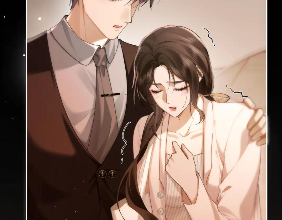 《诱她》第7话 暗藏的温柔 第46页