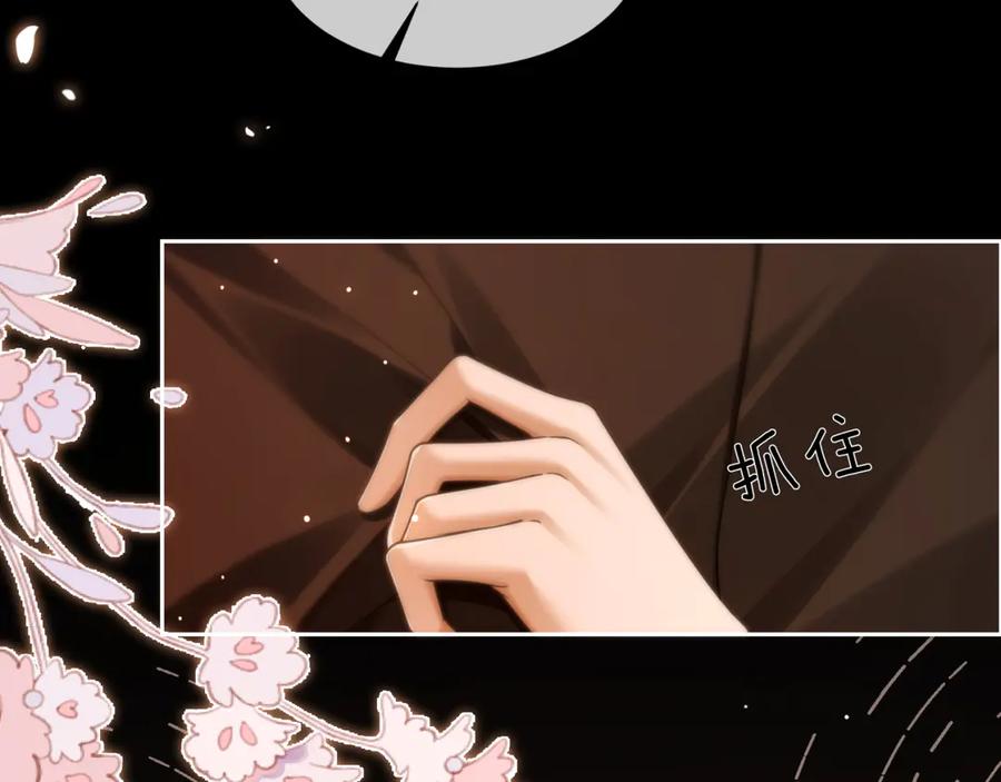 《诱她》第7话 暗藏的温柔 第51页