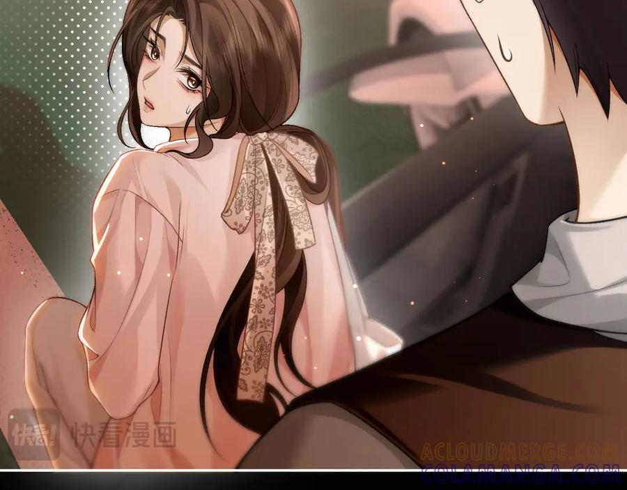 《诱她》第7话 暗藏的温柔 第33页