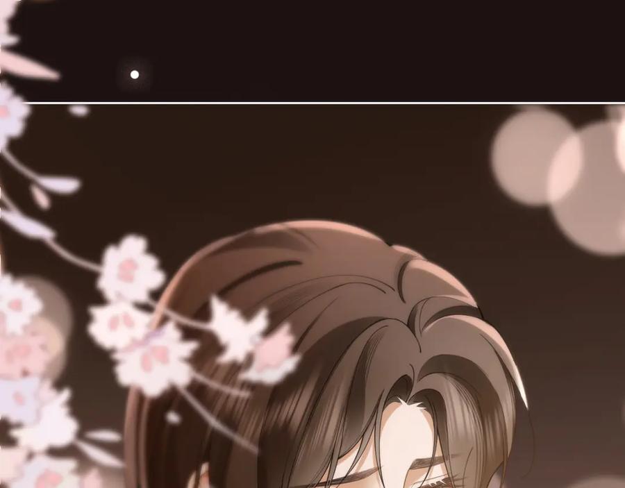 《诱她》第7话 暗藏的温柔 第55页