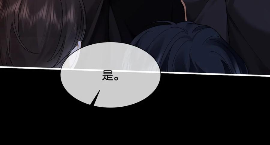 《诱她》第7话 暗藏的温柔 第44页