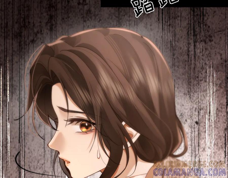 《诱她》第7话 暗藏的温柔 第21页
