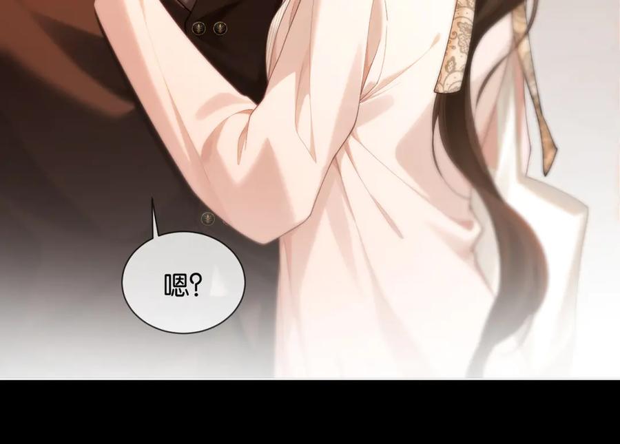 《诱她》第7话 暗藏的温柔 第54页