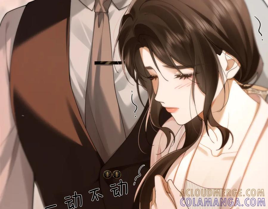 《诱她》第7话 暗藏的温柔 第49页